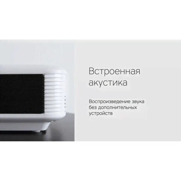 Rombica Rombica Видеопроектор мультимедийный Rombica Ray Light (MPR-L720) проектор-0