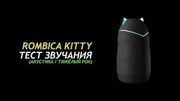 Rombica Kitty 04 - Sound Test