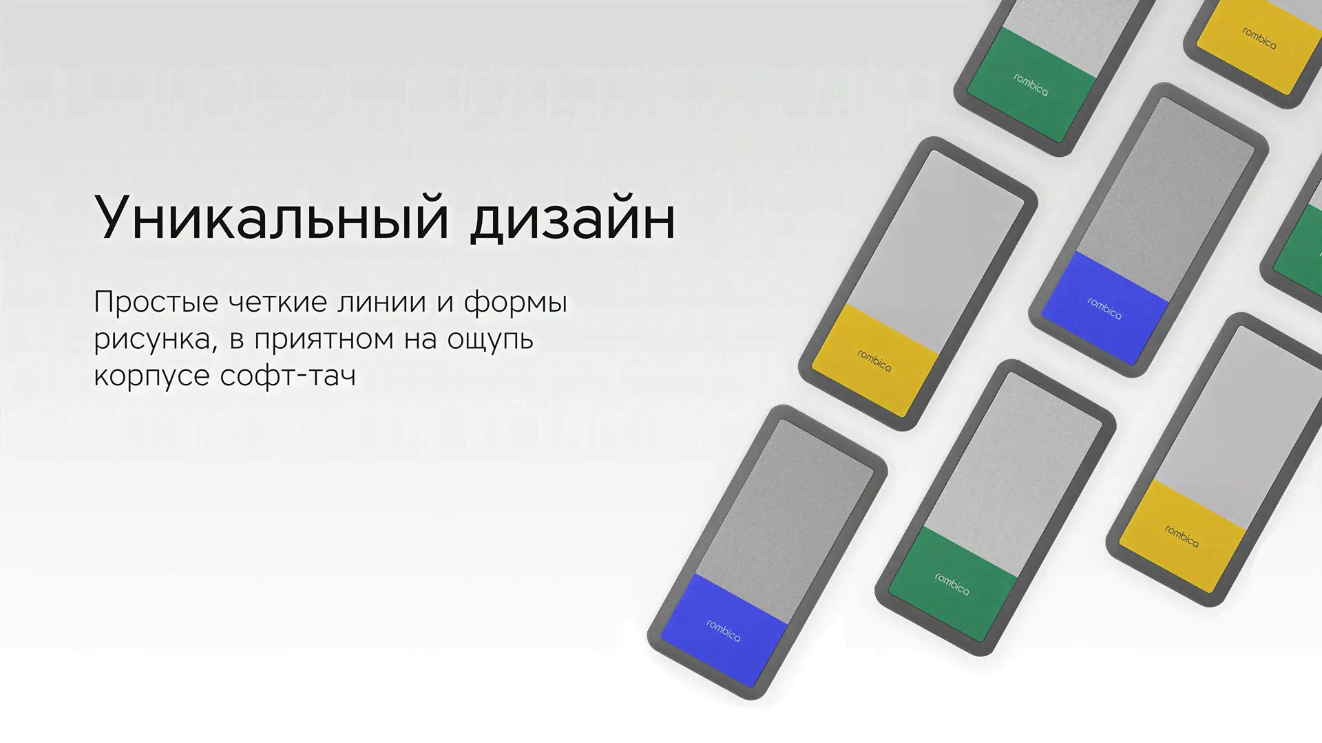 ПЗУ Rombica NEO Bright 4C-0
