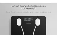 Умные весы Rombica SCALE Fit