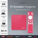 Smart-TV приставка Rombica TV Emotion Magenta