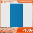 🛍 Внешний аккумулятор (Power Bank) Rombica NEO Axioma, 10000мAч, синий pb4q02