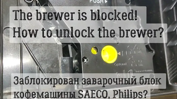 Is the brewer of the coffee machine blocked?  Let's unlock the brewer of the coffee machine!