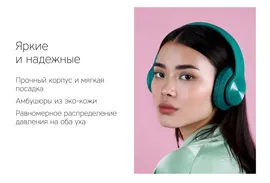 Наушники беспроводные Rombica MySound BH-14, зеленый