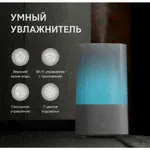 Умный увлажнитель Rombica Smart Glow HUM-037, белый-2