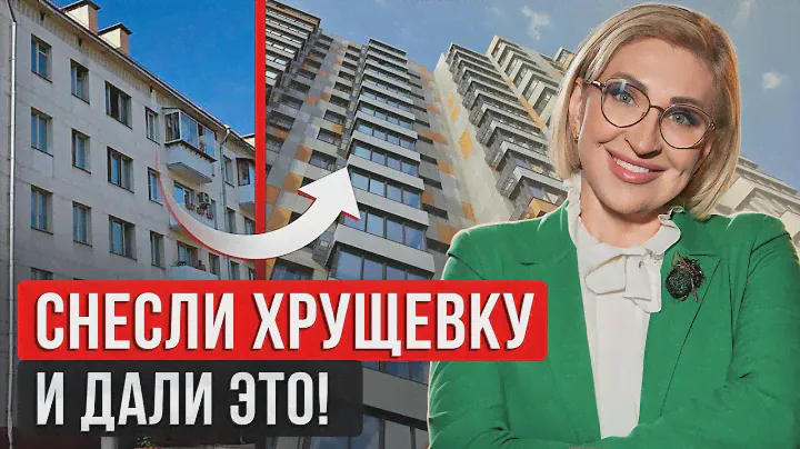 Все, что нужно знать о ПРОГРАММЕ РЕНОВАЦИИ / Как получить ХОРОШУЮ квартиру?