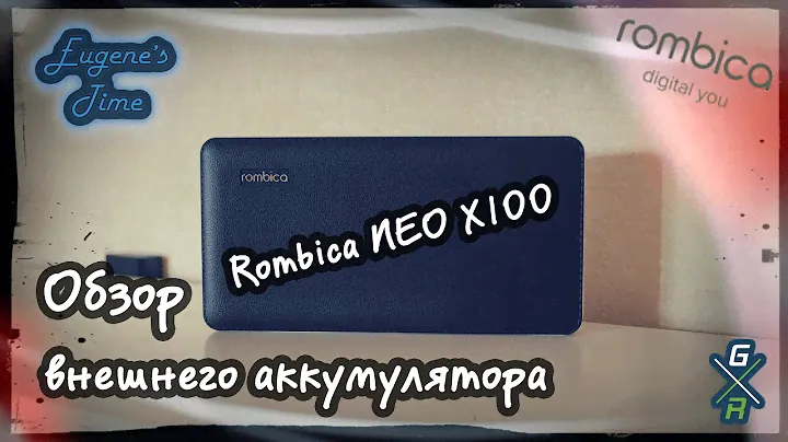 Обзор внешнего аккумулятора Rombica NEO X100 | GadgetReview