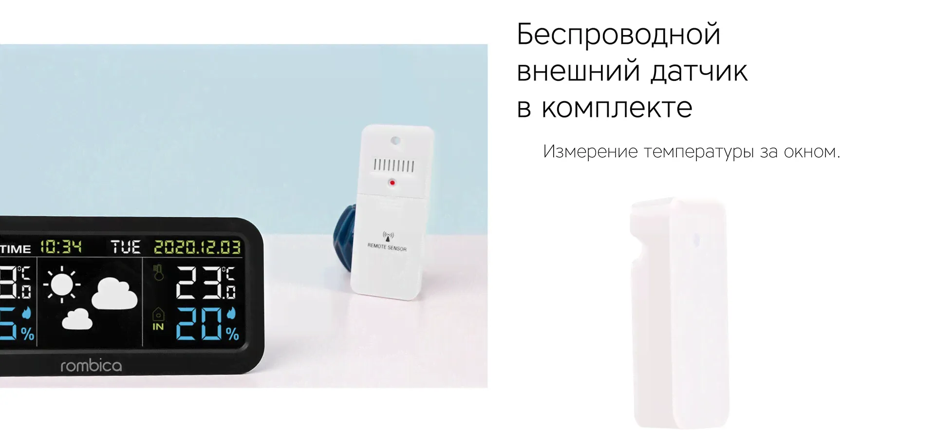Домашняя метеостанция Rombica BoxCast 1 WTS-4