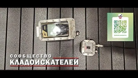 Аквабокс (геромобокс) для XP DEUS 1/ORX/WS 4-6 и промежуточный усилитель звукового сигнала