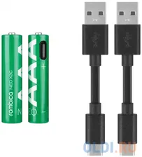 Перезаряжаемый USB аккумулятор Rombica NEO X3C PLB-LR03C