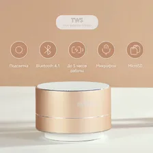 Колонка портативная беспроводная с подсветкой Rombica Mysound BT-03 4С, золотой