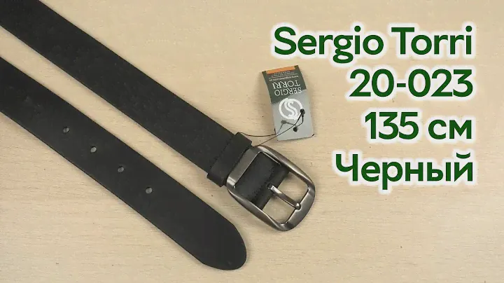 Розпаковка Sergio Torri 20-023 кор1ит 135 см Черный