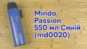 Розпаковка Mindo Passion 550 мл Синій (md0020)