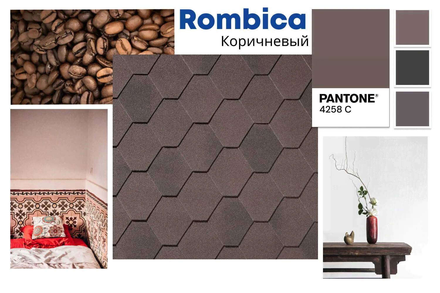 Тихая черепица Quiet Tile Rombica Коричневый