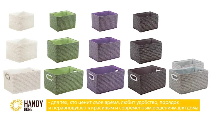 Складные короба для домашнего хранения HANDY HOME