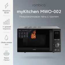 СВЧ с грилем Rombica myKitchen MWO-002