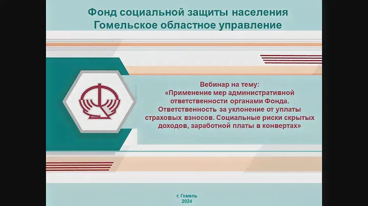 Вебинар 06.06.2024 в 10.00