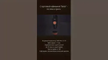 Портативная кофемашина «Barista»