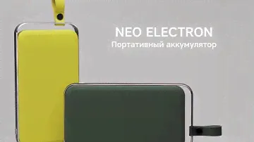 Rombica NEO Electron: Дополнение твоего стиля