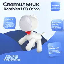 Светильник со встроенным аккумулятором Rombica LED Frisco, 1200 мАч, 150Лм, 2.5 Вт, диммер, белый