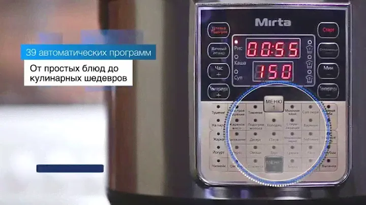Мультиварка Mirta MC 2211