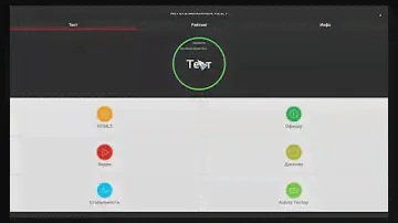 Rombica Smart Box Ultimate: Тест AnTuTu