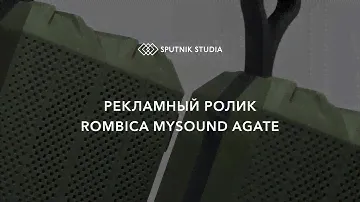 Рекламный ролик Rombica Mysound Agate // Sputnik Studia
