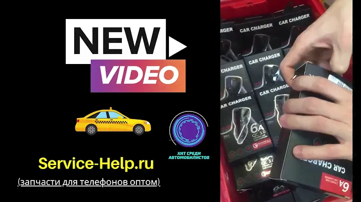 Автомобильное зарядное устройство (АЗУ) для телефона 2 USB 6А QC 3 0