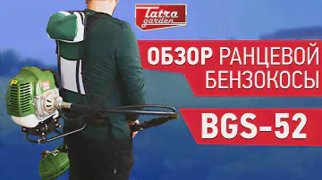 Обзор бензиновой ранцевой косы Tatra Garden BGS 52