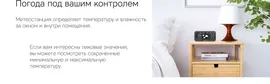 Домашняя метеостанция Rombica BoxCast 1 WTS