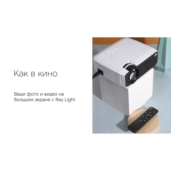 Rombica Rombica Видеопроектор мультимедийный Rombica Ray Light (MPR-L720) проектор-1