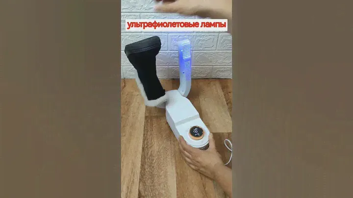 Shoe Dryer ультрафиолетовая сушилка для обуви, быстрая сушка с феном и таймером.