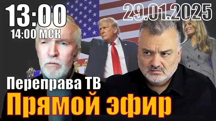 Переправа ТВ, с Александром Нотиным