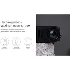 Видеопроектор мультимедийный Rombica Ray Mini Black