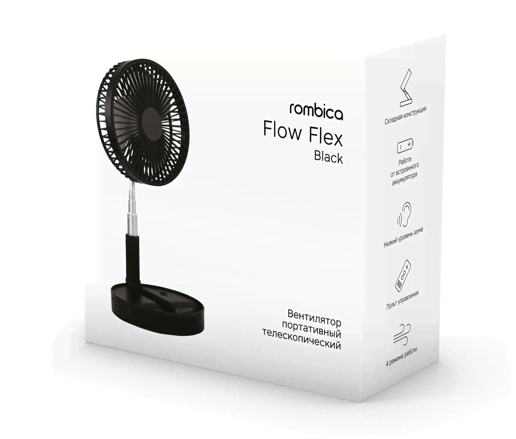 Rombica Rombica Flow Flex Black R2D2-040 . вентилятор-2