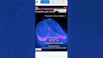 Сколько на самом деле стоит сушилка для обуви? #продажинаозон #чтопродавать