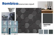 Черепица тихая Quiet Tile Rombica базальтово-серый