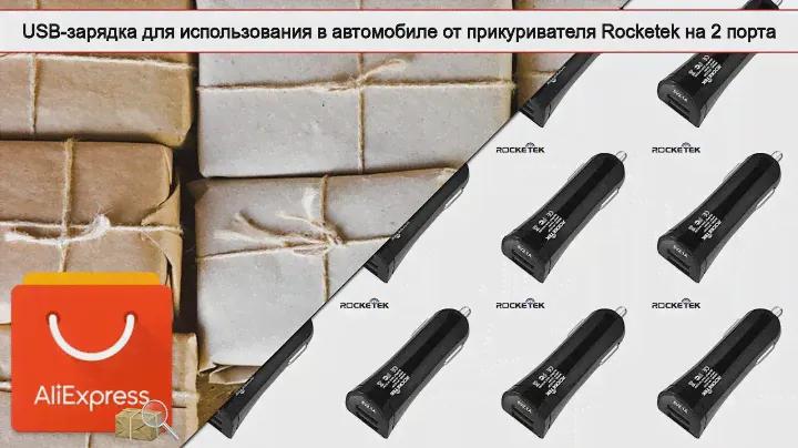 USB-зарядка для использования в автомобиле от прикуривателя Rocketek на 2 порта | #Обзор
