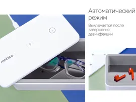 Стерилизатор Rombica Sterilizer Pro ST-UVP03