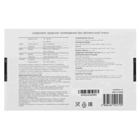 TV-тюнер DVB-T2 Rombica Cinema T2 v05-1