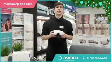 Массажер для глаз  S8 Power Eyes