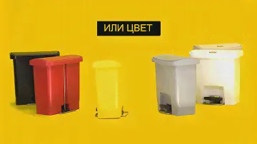 Бесконтактные контейнеры Rubbermaid Step-On