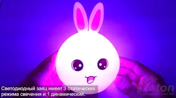 LED Rabbit silicone lamp
