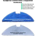 Салфетка для робота пылесоса Rombica Myrobot Fly & DOT (HWT1D302), Redmond RV-R500, LINNBERG Aqua голубой