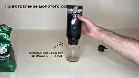 Как готовить кофе с помощью Rombica Barista 2