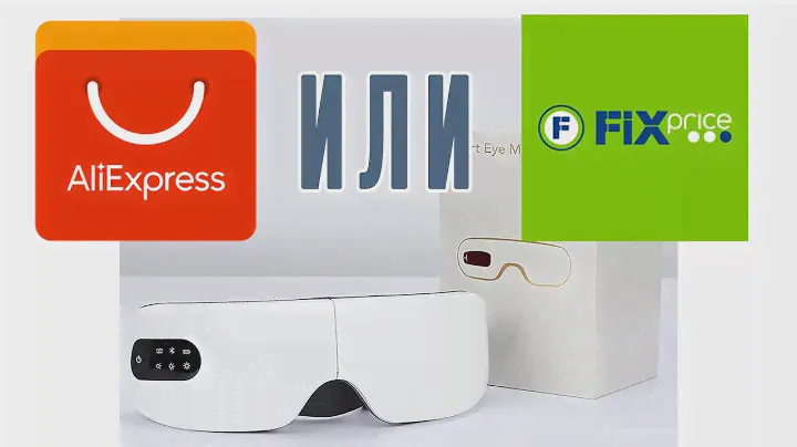 Не покупайте массажер для глаз с aliexpress, пока не посмотрите это видео