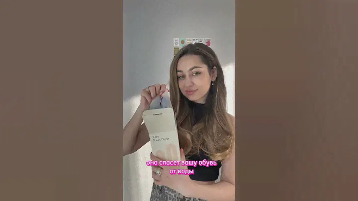 Сушилка для обуви за 1 000 руб🙀💜 нужная покупка на осень! Ссылка в моем ТГ👇🏽 #сушилка