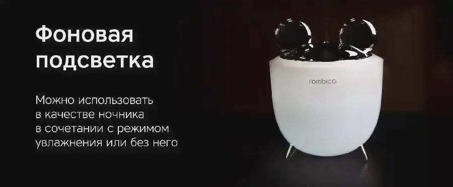 Портативный увлажнитель воздуха Rombica Calvin
